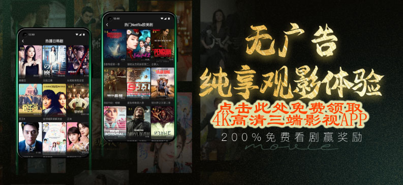免会员的影视app